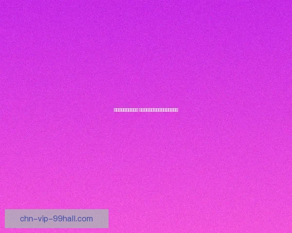 全民英雄魔钻刷取攻略 完美提升游戏体验的终极技巧与方法