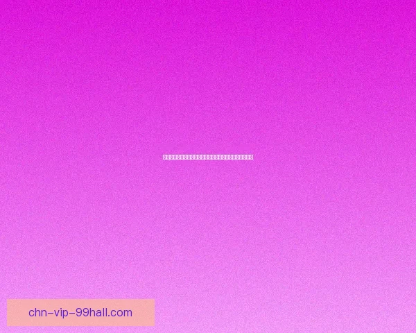 原神松木的作用与获取方法详解及其在游戏中的重要性分析