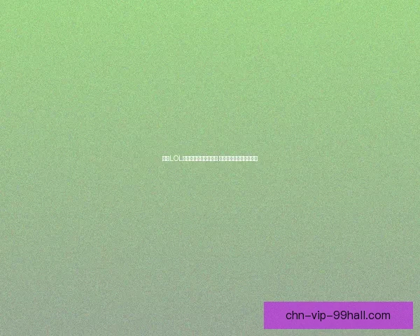 小苍LOL坑爹集锦爆笑时刻合集 让你笑出腹肌的游戏瞬间 小苍LOL坑爹集锦爆笑时刻合集 让你笑出腹肌的游戏瞬间