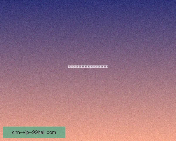 我的世界金箍棒制作方法详解如何打造强力武器助力冒险之旅