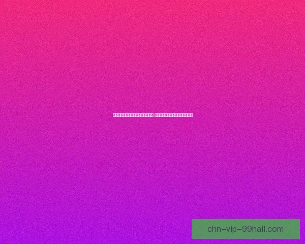 新版天天酷跑宠物大全攻略全面解析 各类宠物特点与养成技巧一网打尽