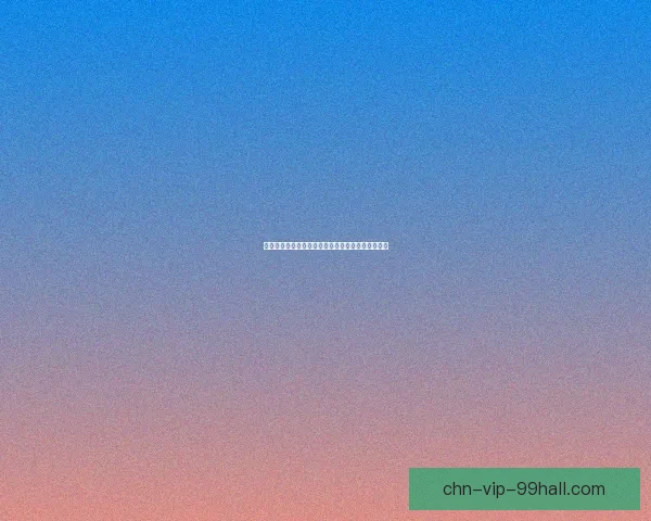 止风神剑增伤效果解析及其在战斗中的实际应用分析