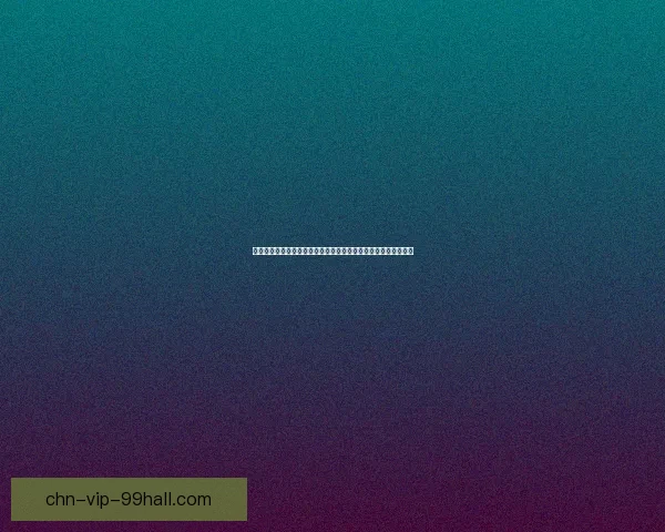 甘尔葛分析师深入解析全球经济趋势与投资策略的未来发展与挑战 甘尔葛分析师深入解析全球经济趋势与投资策略的未来发展与挑战